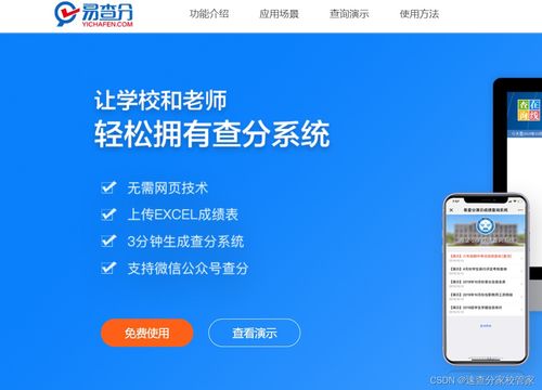 學校教師如何通過家長群發(fā)布學生成績查詢與計算機軟件咨詢