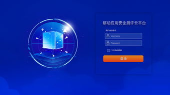 構筑數字世界的守護之門 互聯網安全云登錄界面的核心價值與創新服務